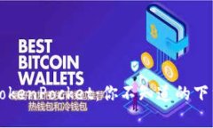 发现TokenPocket：你不知道的下载真相