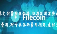 TokenPocket钱包本身是免费的，用户可以下载并使用