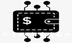 : TP钱包为何扫不了码？解密背后的原因与解决方