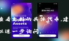 在TP钱包（TokenPocket）中，可以储存和管理多种类