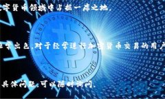 baiotiTP观察钱包转账的功能详解及使用指南/baio