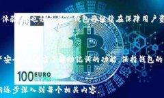   baioti如何使用TP钱包安全管理比特币：没有私钥