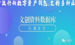 在TP钱包（TokenPocket）中，＂YLFT＂ 可能是指特定