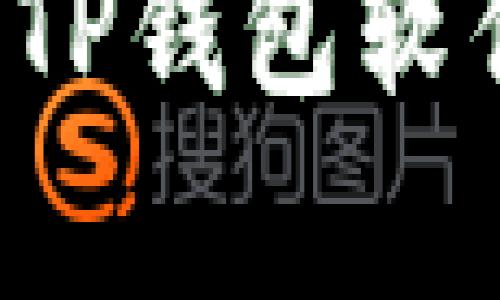 安卓手机如何下载TP钱包软件：详细步骤与技巧