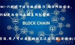   为什么TP钱包的币转不出来？解决方法与常见问