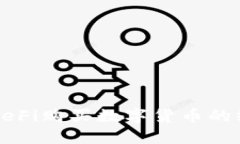 TP钱包DeFi购买数字货币的终极指南