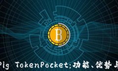 全面了解Pig TokenPocket：功能、优势与使用技巧