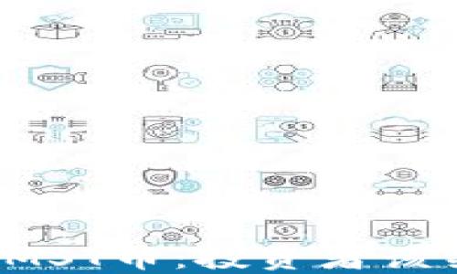 
TP钱包的MST币：投资者该关注什么？