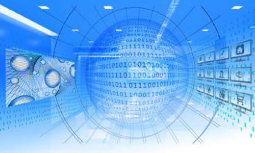   TP钱包如何有效追加矿工费以提高交易成功率？ / 
 guanjianci TP钱包,矿工费,钱包交易,加密货币 /guanjianci 

### 内容主体大纲

1. **引言**
   - 什么是TP钱包？
   - 矿工费的定义与重要性

2. **矿工费的基本知识**
   - 什么是矿工费？
   - 矿工费的计算方式
   - 影响矿工费的因素

3. **TP钱包的交易流程**
   - 如何使用TP钱包进行交易？
   - TP钱包的矿工费设置选项

4. **追加矿工费的必要性**
   - 为什么需要追加矿工费？
   - 追加矿工费对交易成功率的影响

5. **TP钱包如何追加矿工费**
   - 步骤一：了解当前交易状态
   - 步骤二：选择合适的矿工费
   - 步骤三：如何在TP钱包内进行追加

6. **最佳实践与建议**
   - 何时该追加矿工费？
   - 管理矿工费的技巧
   - 常见错误与解决方案

7. **总结**
   - 复习矿工费的重要性
   - 鼓励良好的交易习惯

8. **常见问题解答**
   - 7个相关问题的详细解答

---

### 1. 引言

随着区块链技术的发展，加密货币的使用逐渐普及，而TP钱包作为一种流行的数字钱包工具，吸引了越来越多的用户。在进行加密货币交易时，矿工费的设置至关重要，因为它直接影响交易的成功与否。了解如何有效地追加矿工费，不仅可以提高交易成功率，同时也能提升用户的交易体验。

### 2. 矿工费的基本知识

#### 什么是矿工费？
矿工费（或者称为交易费用）是用户在进行加密货币交易时需要支付给矿工的费用。这是矿工进行交易验证与记录在区块链上所需的激励，确保他们愿意投入计算资源进行工作。

#### 矿工费的计算方式
矿工费的计算并不是固定的，而是动态变化的。通常以“每字节（Byte）的费用”进行计算，用户可以根据当前的网络拥堵程度选择支付多少矿工费。

#### 影响矿工费的因素
矿工费受多种因素影响，例如区块链网络的交易量、当前的网络拥堵状态、用户设置的优先级等。因此，了解这些因素可以帮助用户在适当的时候决定是否需要追加矿工费。

### 3. TP钱包的交易流程

#### 如何使用TP钱包进行交易？
首先，下载并安装TP钱包应用程序。创建一个新钱包后，您可以通过转账、购买或接收加密货币来进行交易。在发起交易时，用户将被提示设置矿工费。

#### TP钱包的矿工费设置选项
TP钱包提供了几个选项，让用户可以自由选择设置矿工费，用户根据当前的网络状态选择合理的费用，以确保交易能够及时处理。

### 4. 追加矿工费的必要性

#### 为什么需要追加矿工费？
在网络繁忙时，很多交易可能会长时间未确认，这时候追加矿工费可以帮助交易快速确认，避免因费用过低导致的交易延误。

#### 追加矿工费对交易成功率的影响
如果矿工费设置过低，可能导致交易最终失败或者被丢失。因此，追加矿工费不仅能提升交易的成功率，还能提升用户的体验与满意度。

### 5. TP钱包如何追加矿工费

#### 步骤一：了解当前交易状态
通过TP钱包查看交易列表，了解当前交易的状态，找到需要追加矿工费的交易。

#### 步骤二：选择合适的矿工费
通过一些工具（如 Gas Station）了解目前网络的交易费用情况，来决定追加多少矿工费。

#### 步骤三：如何在TP钱包内进行追加
在交易的详情页面，找到追加矿工费的选项，输入您决定的费用，然后确认提交。

### 6. 最佳实践与建议

#### 何时该追加矿工费？
在网络拥堵或者交易长时间未确认时，及时追加矿工费，可以避免资金的滞留与机会的损失。

#### 管理矿工费的技巧
使用一些实时监控工具，及时查看网络状态，合理预测何时需要追加矿工费，以及如何掌握最佳的费用设置。

#### 常见错误与解决方案
常见错误包括设置矿工费过低、忽视网络状态等。通过学习相关知识，不断提升管理能力，避免这些错误的发生。

### 7. 总结

矿工费在加密货币交易中起着至关重要的作用，及时的追加矿工费不仅能提高交易成功率，也能提升用户的整体体验。希望用户能够掌握相关知识，并在实际操作中获得成功的交易经历。

### 8. 常见问题解答

#### 问题1：如何获取TP钱包？
TP钱包可以在官网或者相关应用商店下载，确保下载渠道的安全与正规性。

#### 问题2：追加矿工费是否有风险？
一般情况下，追加矿工费是安全的，但过高的设置可能会导致不必要的费用损失。

#### 问题3：如何判断当前适合的矿工费？
用户可以通过一些区块链浏览器或者专业网站获取当前的矿工费用建议，这些信息会根据网络状态实时更新。

#### 问题4：TP钱包支持哪些加密货币的交易？
TP钱包支持多种主流加密货币，如比特币、以太坊等，具体可以在钱包内查看支持的币种。

#### 问题5：如何确保我的TP钱包安全？
定期更新钱包软件，不要在不安全的网络下使用钱包，使用强密码和双重认证等措施来增强安全性。

#### 问题6：如果交易长时间没有确认怎么办？
用户可以考虑适时追加矿工费，这通常可以加速交易确认的过程。

#### 问题7：TP钱包的客服支持如何？
TP钱包提供在线客服支持，用户可以通过官方渠道获取帮助，解决使用中的问题。 

通过上述内容与常见问题解释，相信用户能够对TP钱包及其矿工费有更深的理解和操作能力。