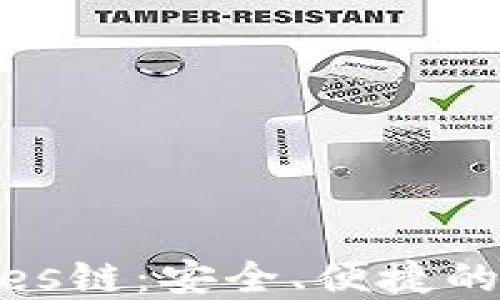 
TP钱包全面支持Waves链：安全、便捷的数字资产管理新选择