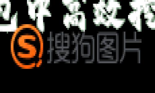 如何在TP钱包中高效挖矿：全面指南