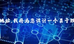 为了帮助您更好地理解如何在TP钱包中添加JB合约