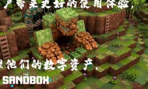 biao-ti/biao-titp钱包如何上传头像：简单步骤与注意事项/biao-ti

tp钱包, 上传头像, 数字货币, 钱包安全/guanjianci

## 内容大纲

1. **引言**
   - tp钱包的简介
   - 上传头像的意义

2. **为什么要上传头像**
   - 增强钱包的个人化
   - 提高安全性
   - 有助于社区交流

3. **tp钱包头像上传步骤**
   - 第一步：下载并安装tp钱包
   - 第二步：创建或登录账户
   - 第三步：进入个人设置
   - 第四步：选择头像上传选项
   - 第五步：选择照片并上传
   - 第六步：保存设置

4. **上传头像时常见问题**
   - 头像格式要求
   - 上传失败的解决办法
   - 头像修改的限制

5. **注意事项**
   - 头像选择的安全性
   - 个人信息保护
   - 避免使用侵犯版权的照片

6. **总结**
   - 上传头像带来的好处
   - 未来使用tp钱包的展望

7. **常见问题解答**
   - 问题1：tp钱包支持哪些头像格式？
   - 问题2：如果上传头像失败，应该怎么办？
   - 问题3：如何修改已经上传的头像？
   - 问题4：头像会影响钱包的安全性吗？
   - 问题5：是否可以使用他人的照片作为头像？
   - 问题6：如何保护自己的头像不被滥用？
   - 问题7：tp钱包未来是否会有更多头像功能？

---

### 引言

随着数字货币的快速发展，越来越多的人开始使用各种数字钱包来管理自己的资产。其中，tp钱包因其安全性和便捷性受到用户的广泛欢迎。然而，很多用户在使用tp钱包时，可能对一些细节处理不够重视，比如上传个人头像这一步骤。本文将详细介绍tp钱包的头像上传教程，帮助用户更好地使用钱包，提高个人化体验。

### 为什么要上传头像

上传头像不仅可以使用户的tp钱包看起来更加个性化，还能在一定程度上提升安全性。个人化的头像能够帮助用户快速识别自己的账户，避免误操作。而在社区交流中，有头像的用户更容易获得他人的认可。

### tp钱包头像上传步骤

第一步：下载并安装tp钱包
在开始上传头像之前，用户需要确保已经在个人设备上下载并安装了tp钱包。可以通过官方网站或应用商店进行下载，安装过程按照提示完成即可。

第二步：创建或登录账户
如果您是新手用户，按照提示进行账户的注册过程；而如果您已经有了tp钱包账户，直接进行登录即可。确保输入的账户信息正确无误。

第三步：进入个人设置
登录成功后，用户需要找到“个人设置”或“我的账户”选项。这通常可以在主界面的菜单中找到，寻找相关图标即可。

第四步：选择头像上传选项
在个人设置中，找到“更换头像”或“上传头像”的选项。这一步是进行头像上传的关键，点击后将进入上传页面。

第五步：选择照片并上传
用户需要点击“选择照片”，从手机或电脑中选择一张合适的照片进行上传。通常，tp钱包会提示支持的照片格式和尺寸要求，用户需要根据这些要求选取合适的照片。

第六步：保存设置
上传成功后，别忘了点击“保存”按钮，确保新的头像设置及时生效。在保存后，用户可以返回主页，查看上传的头像效果。

### 上传头像时常见问题

头像格式要求
tp钱包对头像的格式有特定的要求，通常支持JPEG、PNG等常见图像格式。用户在上传头像时，应该确保所选照片符合这些格式要求，这样才能确保上传成功。

上传失败的解决办法
如果遇到头像上传失败的情况，用户要检查网络连接是否正常，同时确认选择的照片是否符合tp钱包的要求。重新选择照片后再次尝试，或是重启应用程序。

头像修改的限制
tp钱包通常会设定用户头像修改的次数限制，用户在上传头像时应注意这一点。如果多次修改头像可能会影响到用户的使用体验，因此建议在选择头像时谨慎考虑。

### 注意事项

头像选择的安全性
在选择头像时，用户应该选用自己真实的或适合的照片，避免使用与个人身份不符的图片。这不仅是为了让自己看起来更加真实，也为了维护个人账户的安全性。

个人信息保护
上传头像时，不要泄露任何个人敏感信息。虽然头像不直接显示用户的私密信息，但仍然要考虑到隐私的保护，避免上传容易让人识别的全身照片或个人生活照片。

避免使用侵犯版权的照片
建议用户使用自己的照片，或确保所用照片没有版权问题。不论是个人头像还是社交媒体头像，在没有版权的情况下使用他人的照片是违法行为。

### 总结

上传头像是tp钱包使用中一个重要的细节，用户应该重视这个步骤，提高钱包的个性化程度和安全性。通过本文提供的步骤，用户可以轻松完成头像上传，为未来更好地使用tp钱包打下基础。

### 常见问题解答

问题1：tp钱包支持哪些头像格式？
tp钱包通常支持JPEG、PNG等标准图像格式，用户在选择头像时应确保所用照片符合这些格式要求。不同的格式可能影响上传成功的几率，因此建议用户在上传前先检查。

问题2：如果上传头像失败，应该怎么办？
上传头像失败的主要原因可能是网络问题或照片格式不符合要求。用户可以尝试重启应用程序，检查网络连接，并重新选择符合要求的照片进行上传。如果问题依旧，建议咨询支持团队。

问题3：如何修改已经上传的头像？
用户可以通过个人设置中的“更换头像”选项进行头像的修改。系统会要求用户选择新照片，再次上传后记得保存设置。如果经过多次修改仍有问题，应注意系统限制。

问题4：头像会影响钱包的安全性吗？
头像本身不会直接影响钱包的安全性，但合理的头像选择对于账户识别和辨别人身安全是重要的。用户应谨慎选择，确保头像能代表自己，同时保护个人隐私。

问题5：是否可以使用他人的照片作为头像？
不建议使用他人的照片作为头像，因为这样既涉及到隐私问题，又可能侵犯他人的版权。用户应该上传自己的照片，以确保使用的安全与合法。

问题6：如何保护自己的头像不被滥用？
建议用户在公共场合上传头像时，避免使用全脸或易被识别的照片。同时，在使用社交平台分享头像时也要注意头像的设置，避免与任何其他个人信息结合而导致的安全风险。

问题7：tp钱包未来是否会有更多头像功能？
随着数字钱包的日益普及，tp钱包开发团队也在不断进行功能升级。未来可能会引入更为丰富的个性化选项，包括动态头像、社区头像等功能，为用户带来更好的使用体验。

---

以上是关于tp钱包上传头像的完整内容和结构，可以根据实际需求进行扩展和修改。希望能帮助用户更好地理解如何上传头像，并安全有效地管理他们的数字资产。