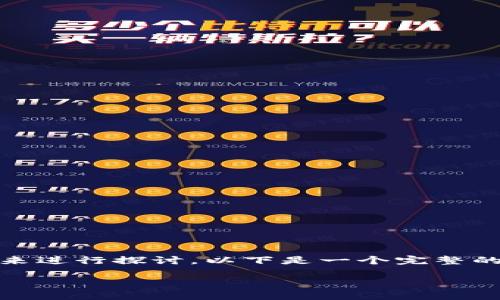 要了解“HT转TP钱包是什么地址”，我们可以从多个角度来进行探讨。以下是一个完整的布局，包括、关键词、内容大纲以及相关问题的深入解答。

HT转TP钱包：了解数字资产转移的关键
