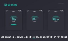 TokenPocket是一家专注于区块链技术的公司，成立于