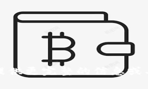 抱歉，您的问题似乎被截断了。请提供更完整的信息或具体问题，以便我能更好地帮助您。