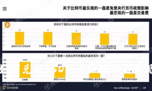 TP钱包中如何兑换USDT：详细教程与常见问题解析