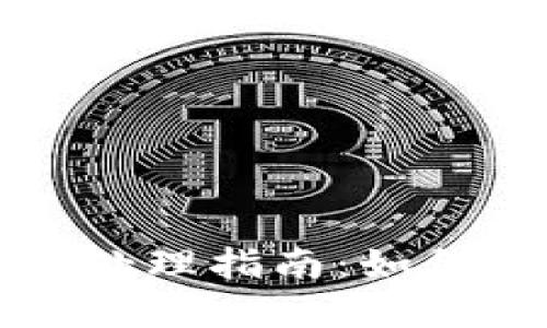 TP钱包转错链的处理指南：如何找回丢失的资产