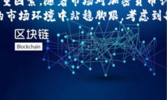   如何将SD币提到TP钱包？详细步骤解析 /  guanji