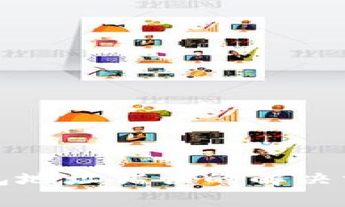 火币转入TP钱包地址错误的解决方法与注意事项