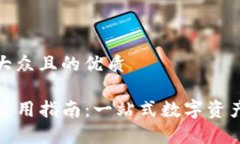 思考一个易于大众且的优质TP钱包安卓版使用指南