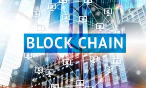   如何通过TP钱包购买LPT币：详细指南 / 

 guanjianci TP钱包, LPT币, 购买教程, 数字货币 /guanjianci 

---

### 内容主体大纲

1. **引言**
   - 简介TP钱包与LPT币
   - 数字货币市场的现状

2. **TP钱包概述**
   - TP钱包的定义与特点
   - TP钱包支持的币种与功能

3. **LPT币的基本信息**
   - 什么是LPT币？
   - LPT币的用途与价值分析

4. **购买LPT币的准备工作**
   - 下载与注册TP钱包
   - 了解相关费用

5. **使用TP钱包购买LPT币的步骤**
   - 将法币充值到TP钱包
   - 选择购买LPT币的交易所
   - 完成交易后如何查看资产

6. **购买后的管理与安全**
   - 如何安全存储LPT币
   - 注意事项与风险管理

7. **常见问题解答**
   - 如何查看LPT币的行情？
   - LPT币的交易手续费是多少？
   - 如果我忘记TP钱包的密码，该怎么办？
   - TP钱包的安全性如何？
   - 我可以将LPT币转入其他钱包吗？
   - LPT币的长期投资策略？
   - TP钱包可以存储哪些其他数字货币？

---

### 详细内容

#### 1. 引言

在当前数字货币市场中，TP钱包作为一款全功能的数字资产管理工具，越来越受到用户的欢迎。与此同时，LPT币（Livepeer Token）作为一种新兴的加密货币，正在吸引着投资者的眼球。在这篇文章中，我们将探讨如何通过TP钱包购买LPT币，帮助初次接触数字货币的用户顺利入门。

#### 2. TP钱包概述

TP钱包的定义与特点

TP钱包是一款安全、高效的数字资产管理工具，通过其用户可以方便地管理多种数字货币。TP钱包支持以太坊及其生态系统内的各种代币，其最大的特点是用户界面友好，适合大众用户使用。

TP钱包支持的币种与功能

TP钱包支持主流的数字货币，如比特币、以太坊等，以及许多ERC-20代币。同时，TP钱包还提供了便利的币种兑换、转账和收款功能，使用户能更好地管理自己的资产。

#### 3. LPT币的基本信息

什么是LPT币？

LPT币是Livepeer平台的原生代币。Livepeer是一个去中心化的视频直播协议，其目的是通过区块链技术降低视频直播的成本。LPT币在整个网络中起着重要的治理和激励作用。

LPT币的用途与价值分析

LPT币可用于支付网络上的服务费用，如视频转码、存储等。此外，LPT币的持有者能够参与平台治理，决策项目的发展方向。随着去中心化视频服务的需求增加，LPT币的价值也有望上涨。

#### 4. 购买LPT币的准备工作

下载与注册TP钱包

首先，用户需要在官方应用商店下载TP钱包，并完成注册流程。注册时，用户需妥善保管私钥和助记词，以确保资产的安全。

了解相关费用

在购买LPT币之前，了解TP钱包的相关费用，如交易手续费、充值费用等，能够帮助用户更好地规划他们的投资。

#### 5. 使用TP钱包购买LPT币的步骤

将法币充值到TP钱包

用户需要通过TP钱包的充值功能，将法币充值到钱包内，以便进行后续的LPT币购买。常见的充值方式包括银行转账和信用卡支付。

选择购买LPT币的交易所

在TP钱包内，用户可以选择多个支持LPT币交易的去中心化交易所。选择可信赖的交易所是确保交易安全的重要一步。

完成交易后如何查看资产

购买成功后，用户可以在TP钱包的资产管理界面查看自己的LPT币余额。定期检查余额和交易记录，有助于密切关注投资情况。

#### 6. 购买后的管理与安全

如何安全存储LPT币

在购买完成后，用户应将LPT币安全存储于TP钱包中，定期更新安全设置，确保账户的安全性。

注意事项与风险管理

投资数字货币存在一定风险，用户应合理分配资金，并定期进行市场分析，避免由于市场波动所带来的损失。

#### 7. 常见问题解答

如何查看LPT币的行情？

用户可以通过TP钱包内置的行情功能查看LPT币的实时价格、涨跌幅度等信息，帮助进行更精准的投资决策。

LPT币的交易手续费是多少？

每个交易所的手续费不同，用户应仔细阅读TP钱包内的相关费用说明，以便选择合适的交易方式。

如果我忘记TP钱包的密码，该怎么办？

万一忘记了TP钱包的密码，用户可以使用助记词进行账户恢复。确保在安全的地方存储助记词，以防止丢失。

TP钱包的安全性如何？

TP钱包采用多重安全机制，包括私钥本地存储、加密算法等，确保用户资产的安全性。但用户也需提高警惕，定期更新安全设置。

我可以将LPT币转入其他钱包吗？

是的，用户可以将LPT币转入任何支持该币种的钱包。只需输入接收钱包的地址，完成转账即可。

LPT币的长期投资策略？

对于长期投资LPT币，建议用户多关注市场动态、项目进展，结合个人财务状况制定合理的投资计划。

TP钱包可以存储哪些其他数字货币？

TP钱包支持多种数字货币，如比特币、以太坊、USDT等，用户可以在同一平台上管理多种资产，方便快捷。 

---

以上就是通过TP钱包购买LPT币的全面指南与详细介绍，后续内容可以根据需求继续扩展。