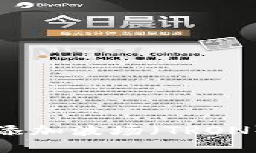 如何在TP钱包中添加波场(TRON)货币的详细指南