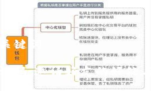 ### 及关键词

TP钱包邀请码：邀请好友的好处与实用攻略