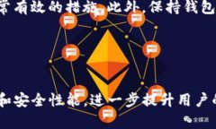   TP钱包交易所1.3.4下载：安全、便捷的数字资产