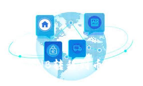 如何通过TP钱包将BNB转移到币安交易所的详细步骤