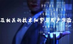 在这篇文章中，我们将深入探讨TP钱包的网络名称