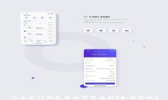 什么是TP钱包中的薄饼质押？如何实现？