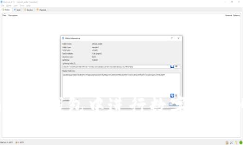 如何在TokenPocket钱包中进行数字资产的买卖：完整指南