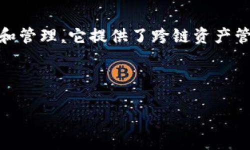 关于“TP钱包”的名称，这里提供一些信息：

**TP钱包**（TokenPocket Wallet）是一款流行的数字货币钱包，支持多种区块链资产的存储和管理。它提供了跨链资产管理、去中心化应用（DApp）访问、交易功能等，旨在为用户提供便捷、安全的数字资产管理体验。 

以下是相关的内容结构和问题。

TP钱包：数字资产管理的新选择