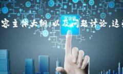 以下是您请求的内容，包括一个的、相关关键词