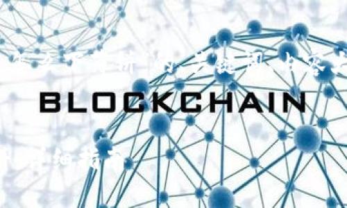 好的，以下是针对“tp钱包怎么下薄饼”的、关键词、内容大纲以及问题的详细规划。


TP钱包如何轻松购买薄饼：详细指南