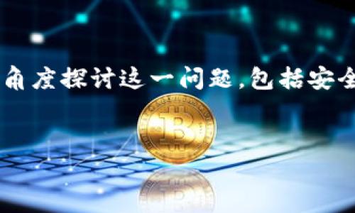 为了帮助您理解TP钱包里的币减少的原因，我们将从多个角度探讨这一问题，包括安全性、钱包使用注意事项、常见的盗窃手法及其防范措施等。

  
TP钱包中币减少的原因：是被盗了吗？