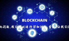 关于“tp钱包币安链u能提到货币吗”的问题，我