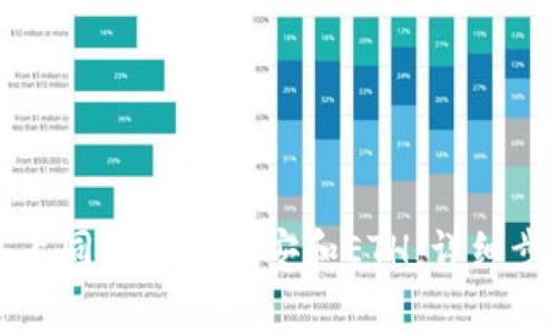 如何在TP钱包上同时安装币安和ETH：详细步骤与注意事项