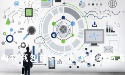 如何向TP钱包转BNB币：新手指南与技巧