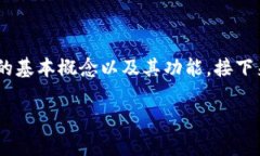 在讨论“tp钱包是否需要创建单层钱包”的问题之