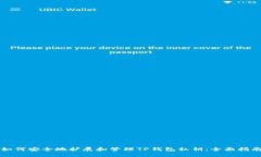 如何安全地扩展和管理TP钱包私钥：全面指南