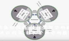 《TP钱包操作流程指南：轻松管理你的数字资产》