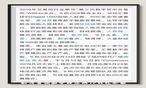 如何查询和管理您的TP钱包余额