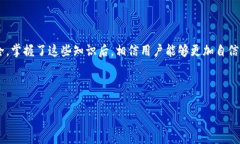   TP钱包如何全额转出波场币？详解步骤与注意事