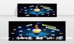 TP钱包客服中心：快速解决您的数字资产问题