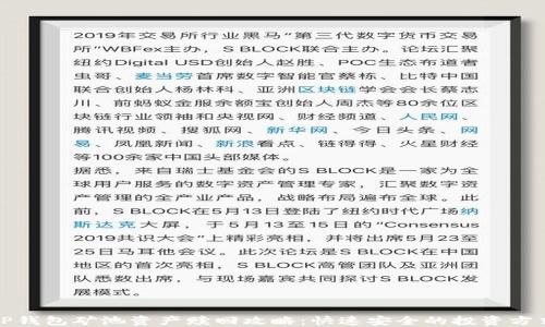 TP钱包矿池资产赎回攻略:快速安全的投资方式