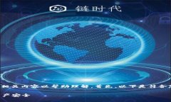 关于“tp钱包”，需要详细说明相关内容以帮助理