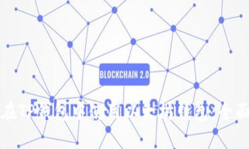 如何在TP钱包中使用以太坊钱包：全面指南