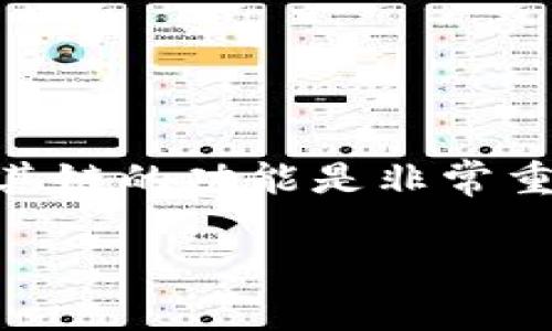 在进行tp钱包货币链及其支持的代币查询之前，首先了解tp钱包及其链的功能是非常重要的。以下是针对“tp钱包货币链有shib吗”的问题进行的详细解答。

### tp钱包货币链支持SHIB代币吗？